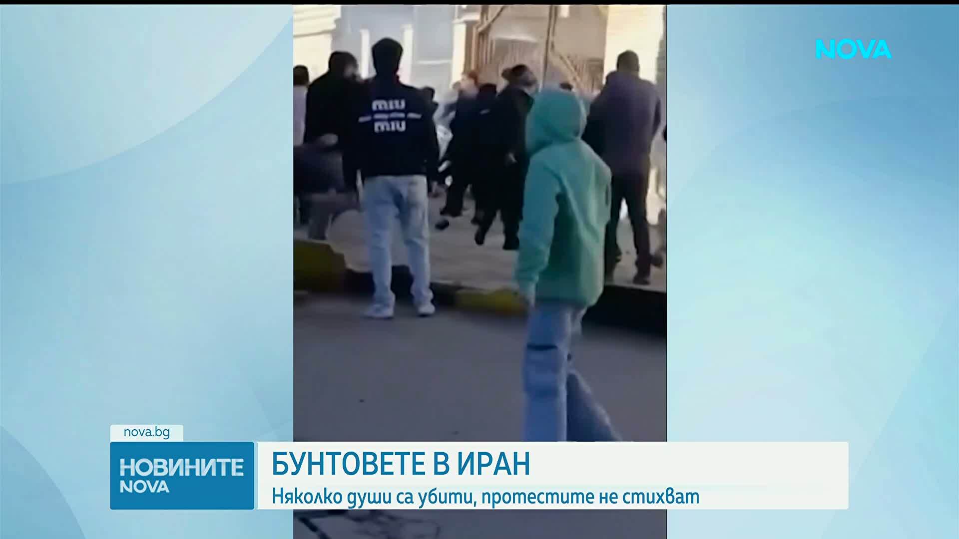 Протестите срещу високите цени в Иран взеха жертви