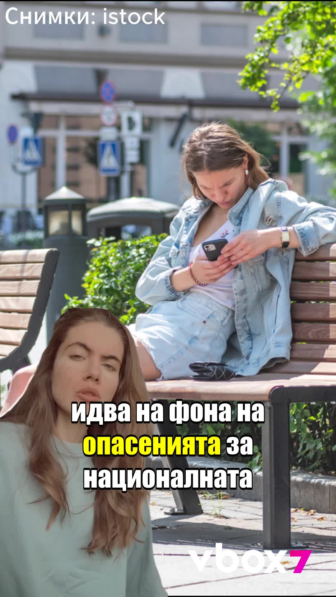 Ще баннат ли TikToK?