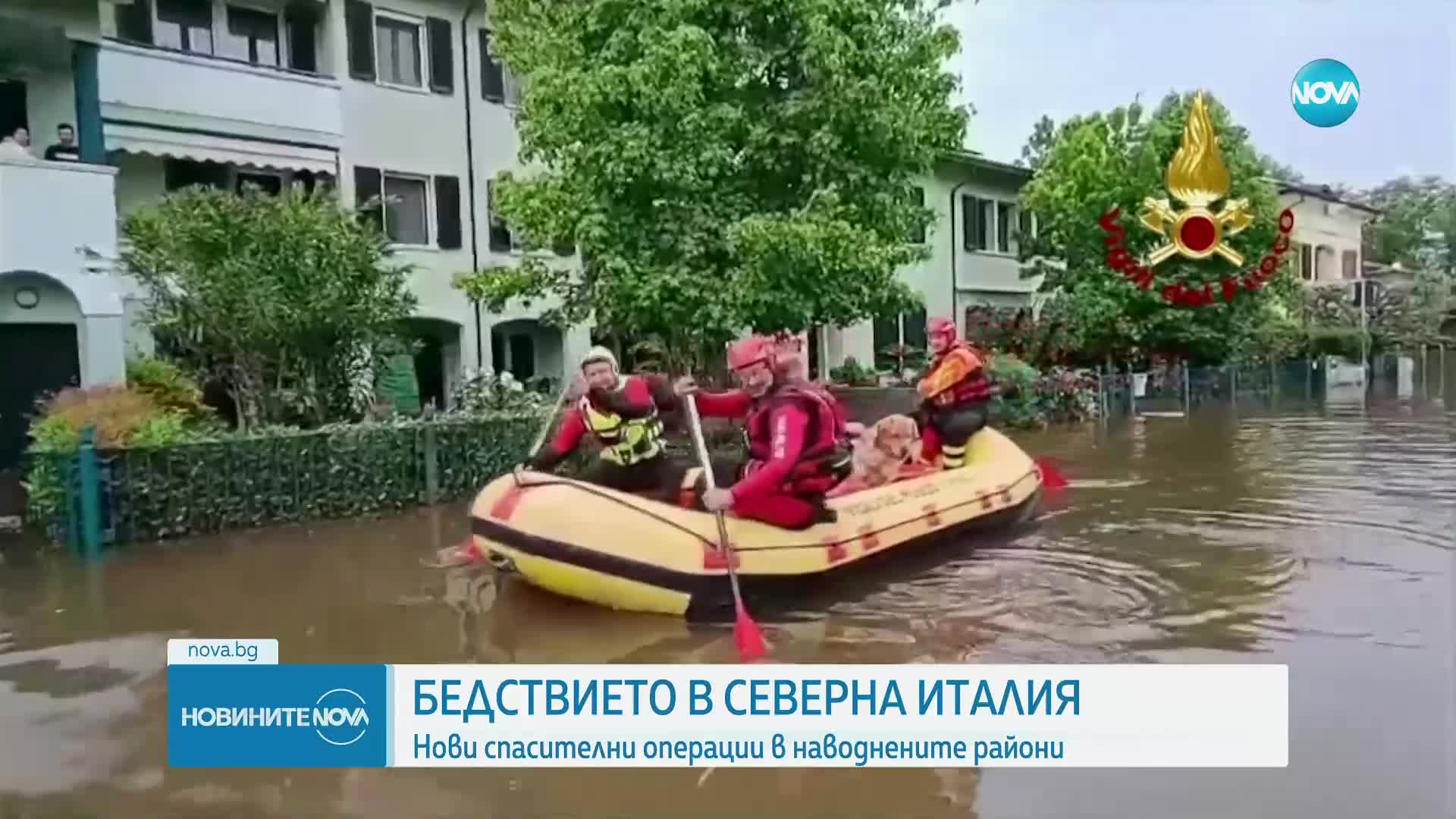 Нови спасителни операции в наводнения район на Северна Италия