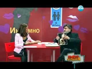 Смях! Интъмно с Бруталия Кобилкина гост Реши Веждидов от 30.05.2013