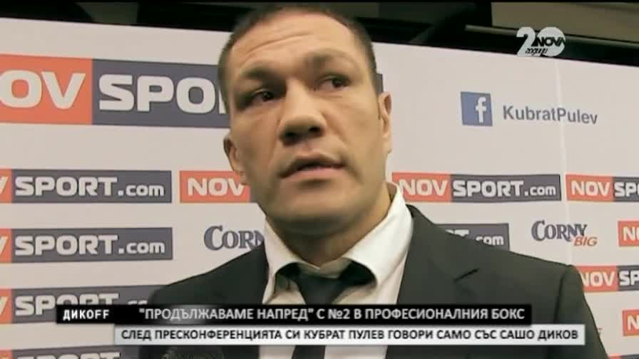 Кобрата: Не трябва да превръщаме спорта във война