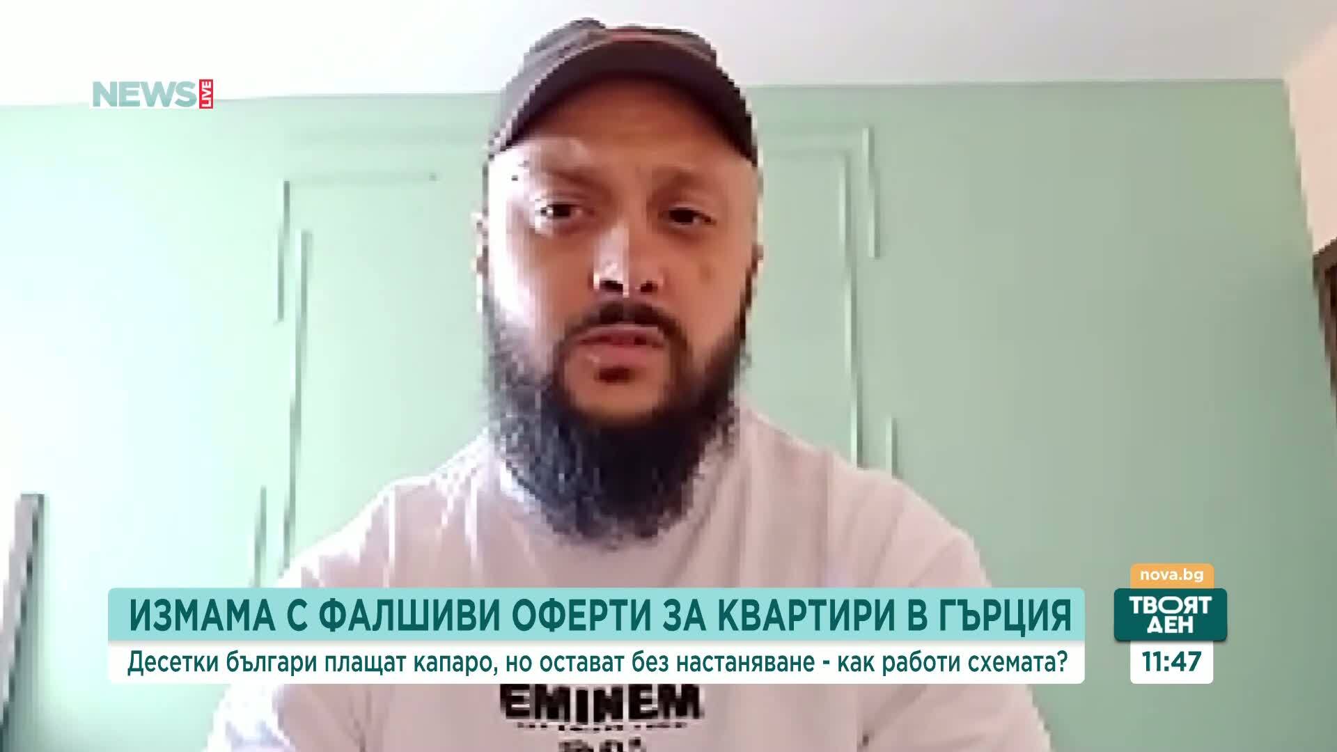 Измами за фалшиви оферти за квартири
