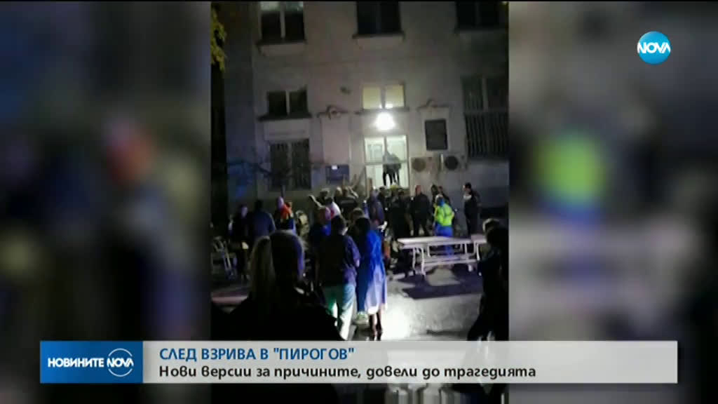 Нови версии за трагедията в "Пирогов"