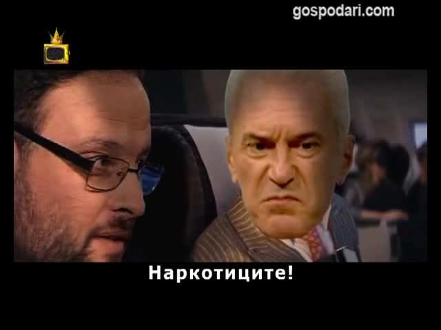 >Вълкът от Атака - Господари на Ефира