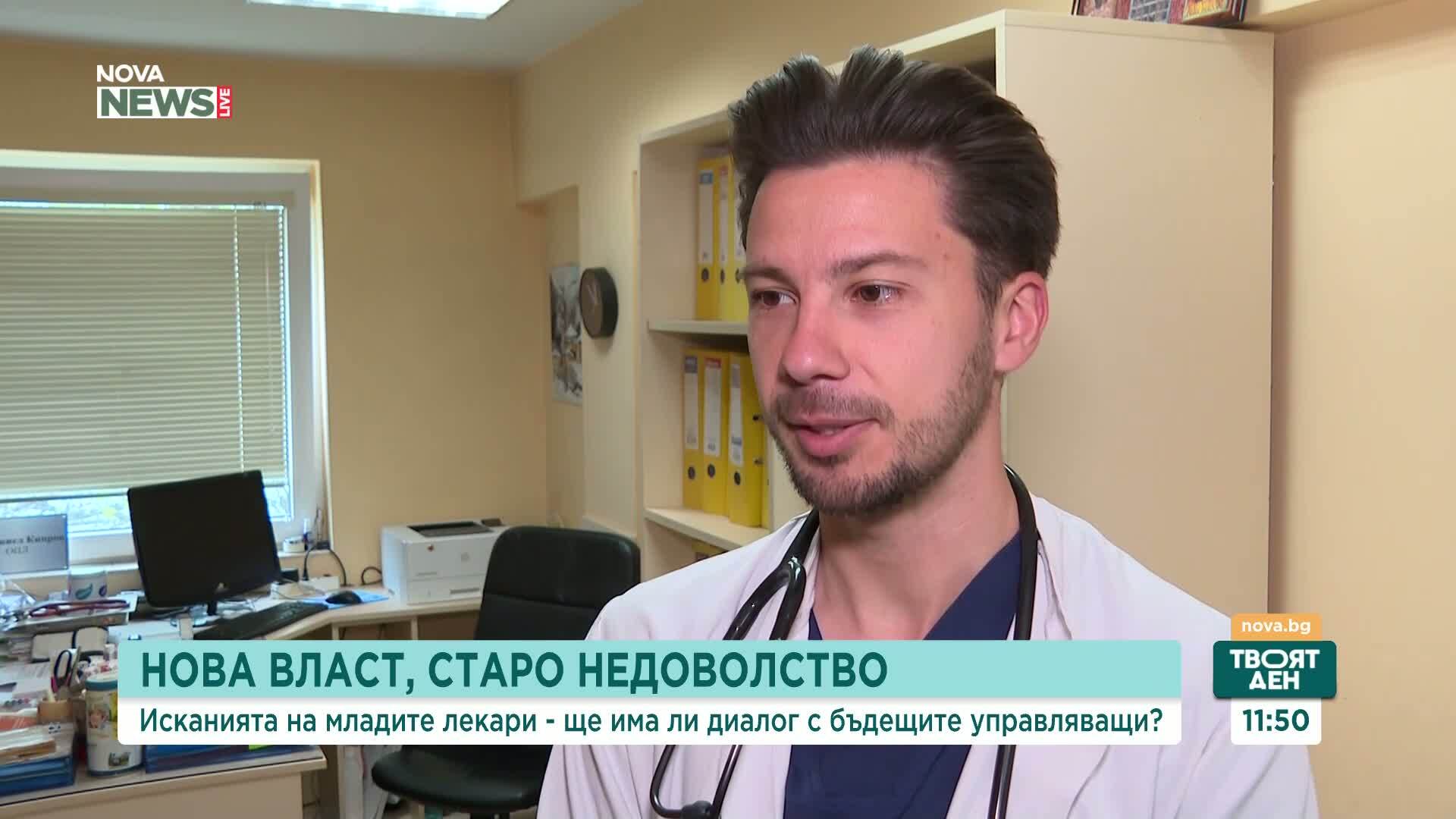 Младите лекари настояват за реформи, по-добри условия на труд и среща с новото мнозинство