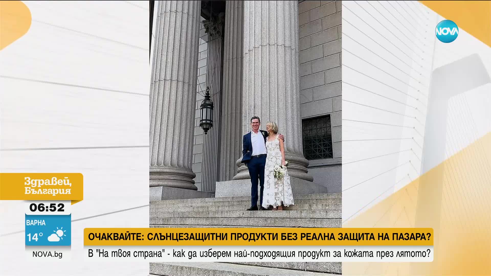Актрисата Наоми Уотс се омъжи