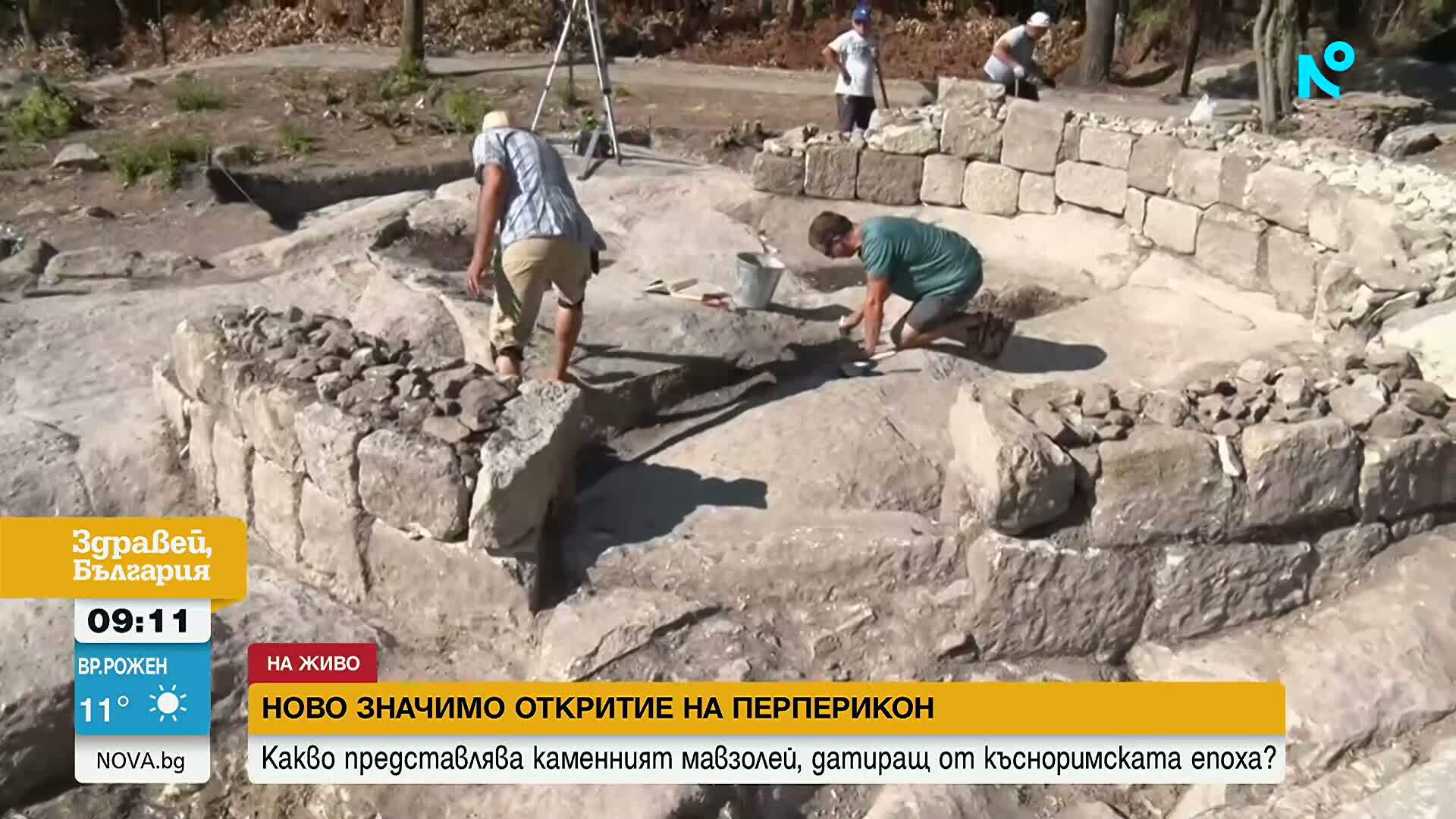 Окриха каменен мавзолей от късноримската епоха на Перперикон