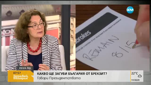 Коларова: Ако Великобритания напусне свободния пазар, ще е катастрофа