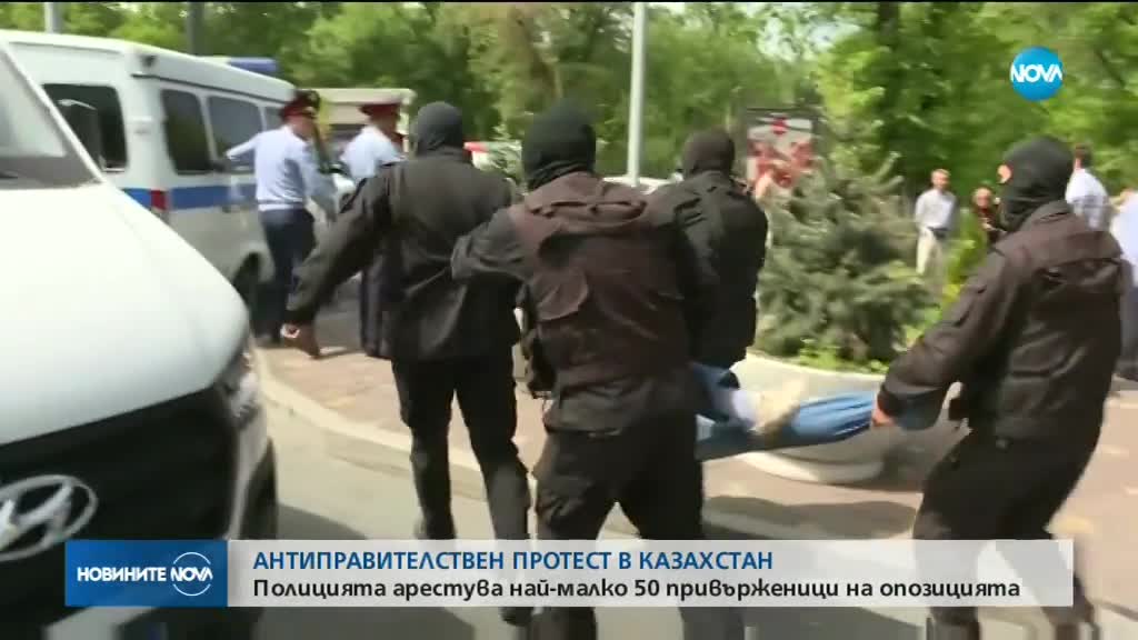 ПРОТЕСТИ В КАЗАХСТАН: Арестувани са 50 души