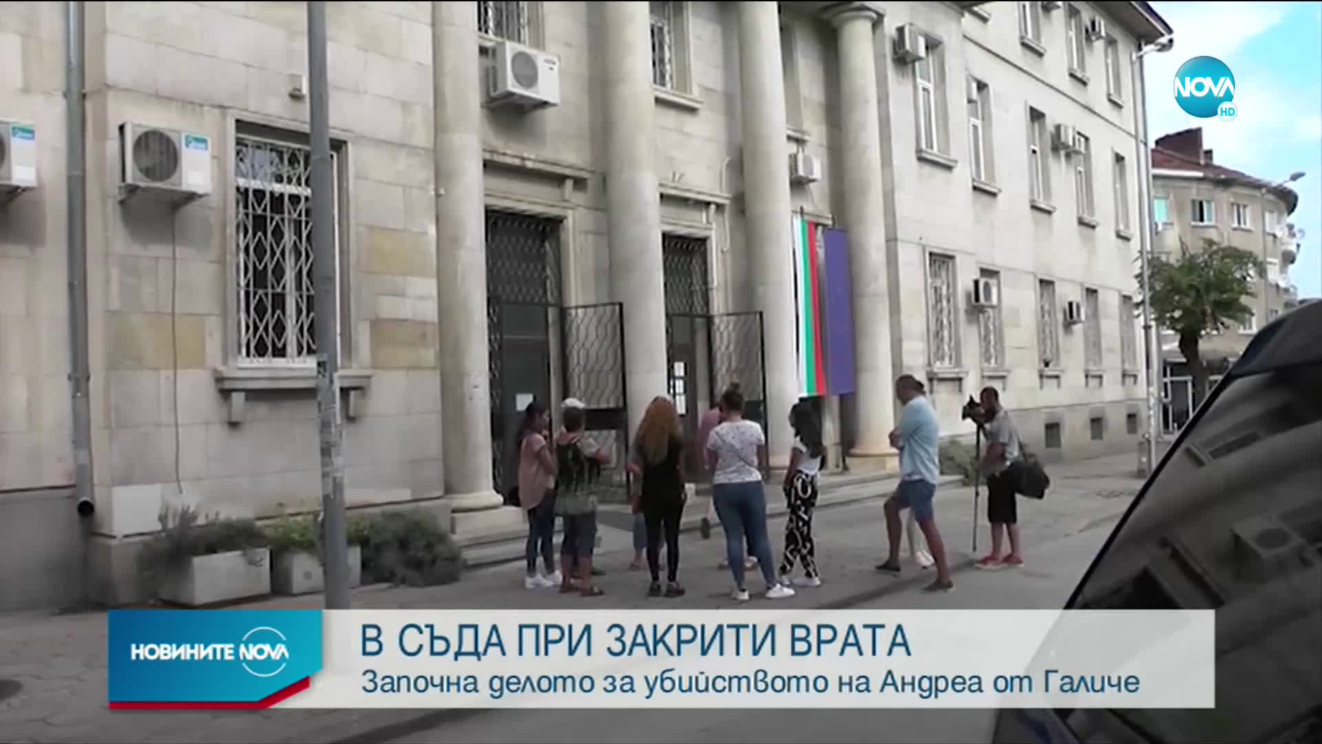Стартира делото за жестокото убийство на 18-годишната Андреа от Галиче