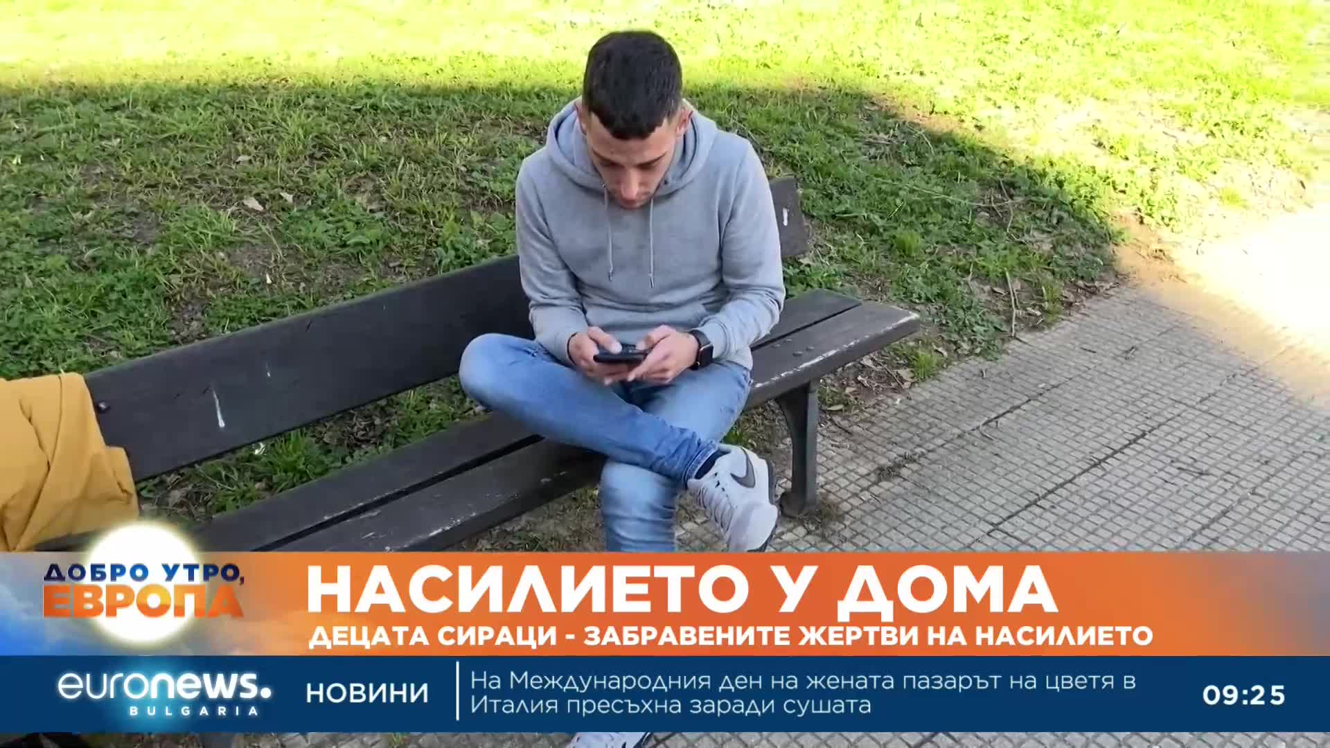 За 10 г.: 391 сираци в Испания заради домашно насилие