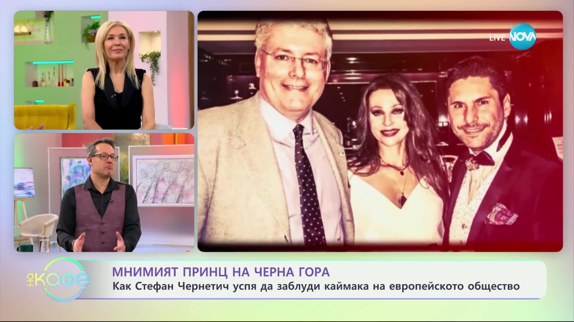 Михаил Кунчев разказва: Измамници в Холивуд - „На кафе“ (23.01.2025)