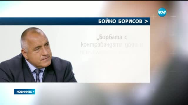 Бойко Борисов: В доклада има и отчетени позитивни неща