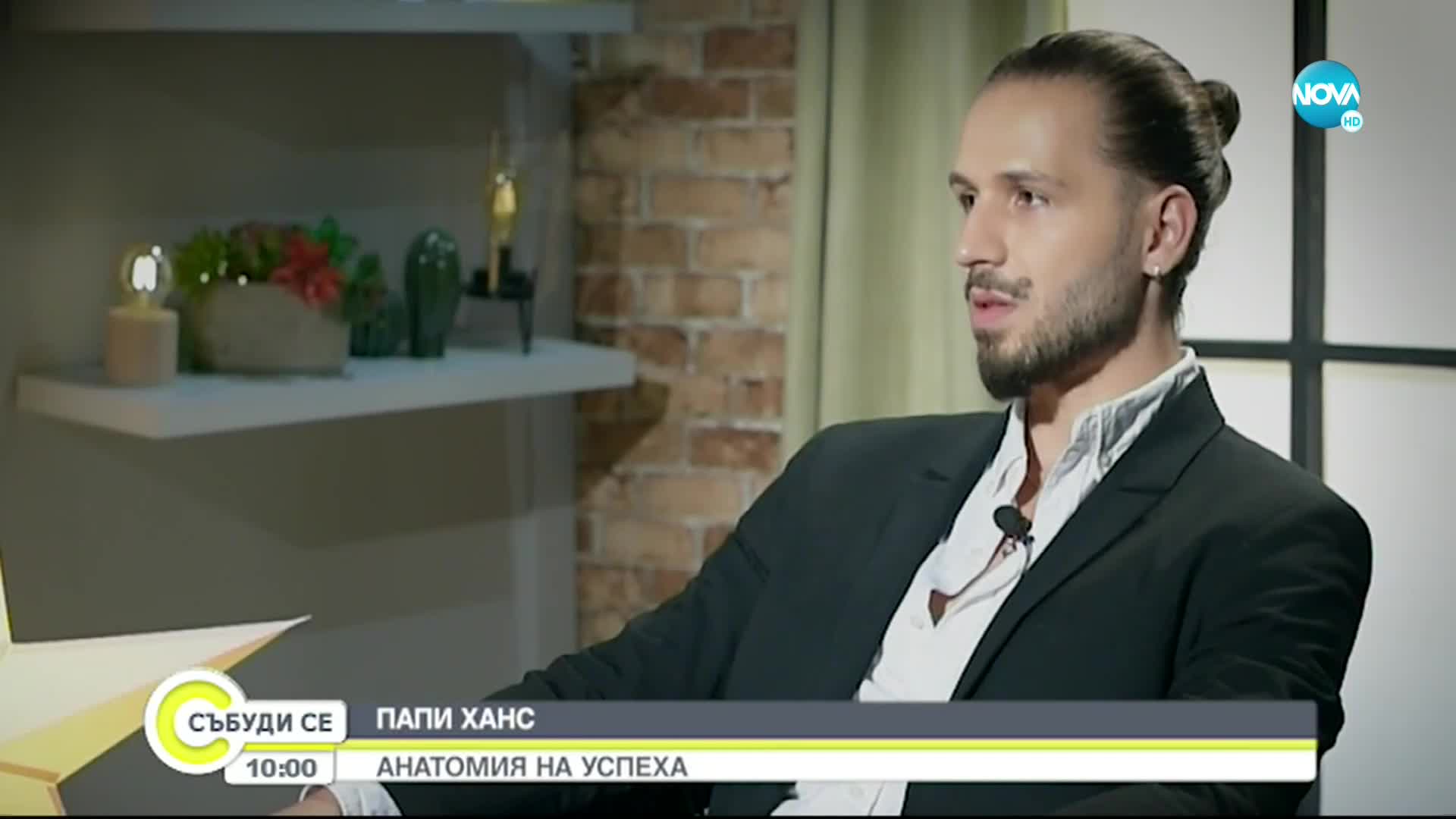 Папи Ханс: Всеки ден се обвинявам, че съм голяма БГ поп звезда, за която на никого не му пука