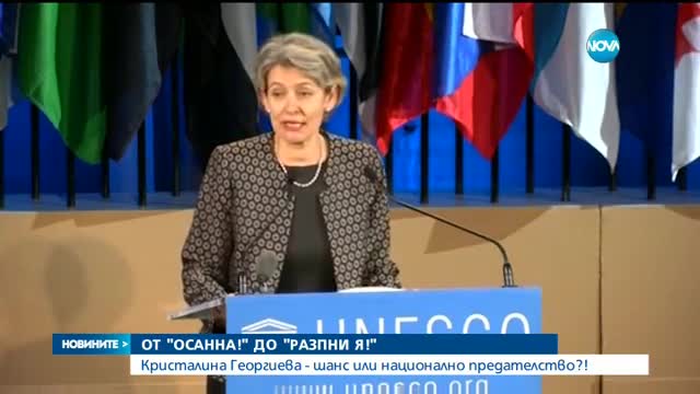 Новините на NOVA (28.09.2016 - централна)