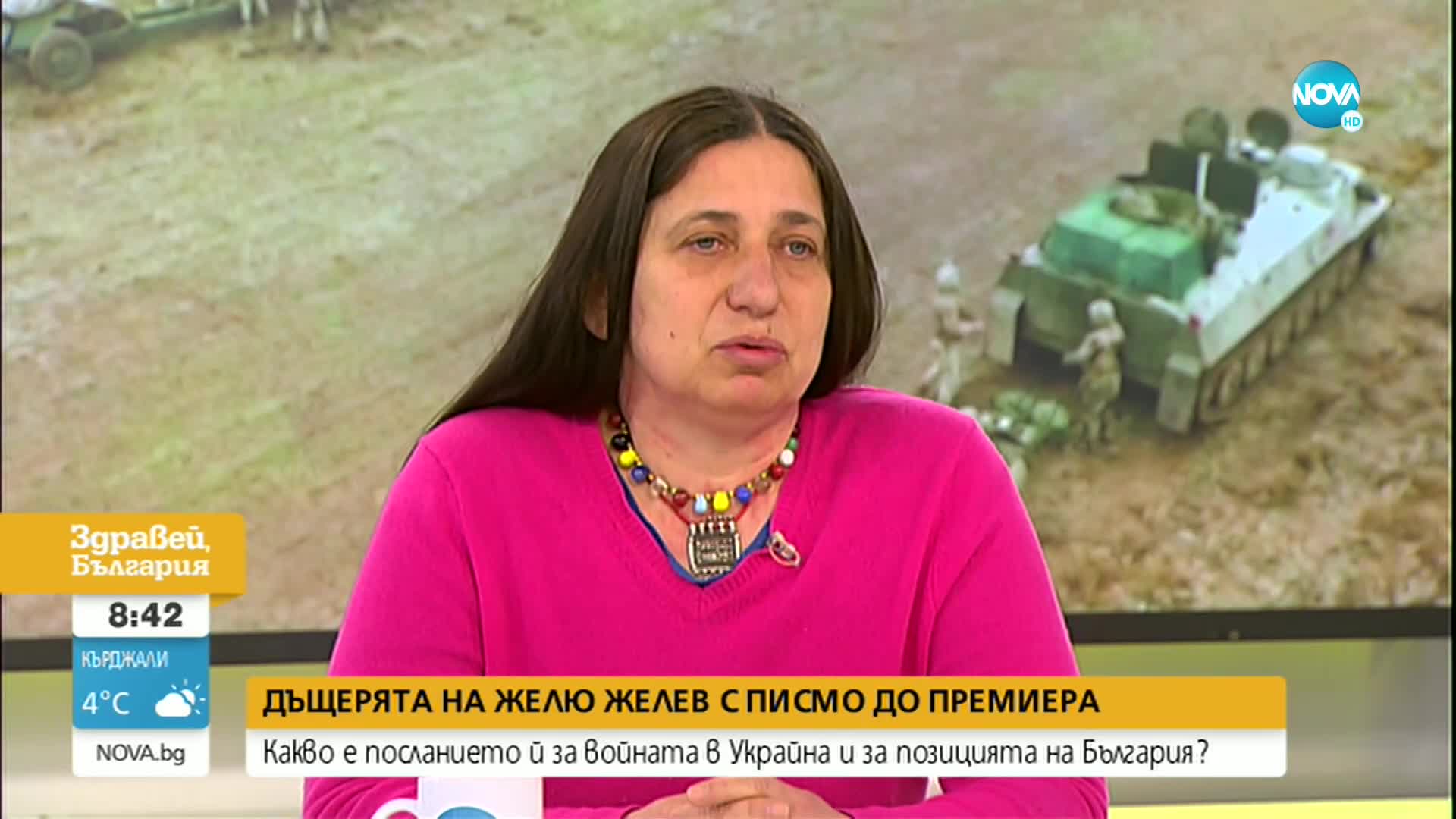Защо дъщерята на Желю Желев поиска военна помощ за Украйна