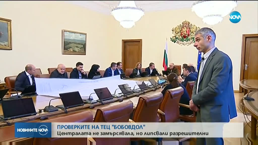 Екоминистърът разпореди ТЕЦ „Бобов дол” да спре част от мощностите си