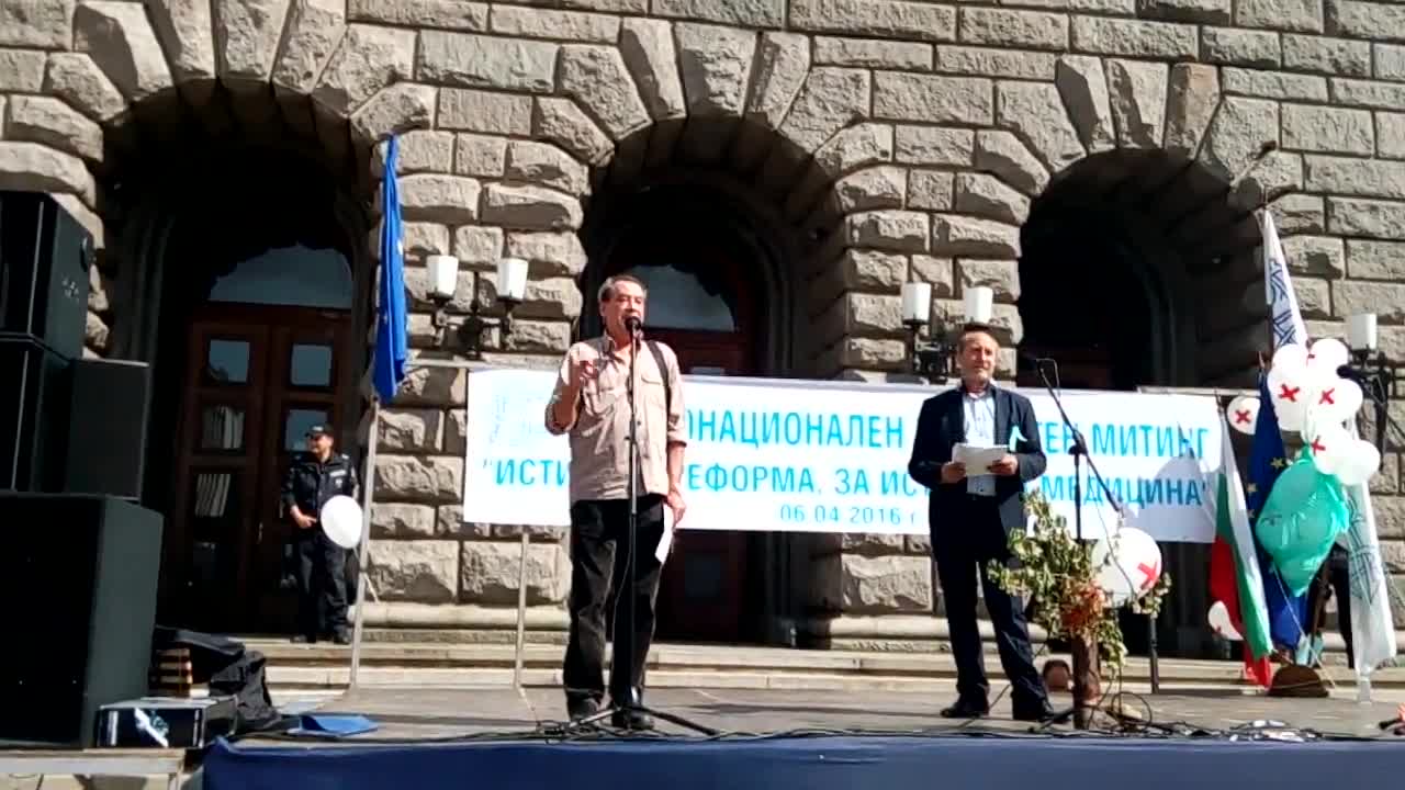 Над 1500 лекари на протест в София
