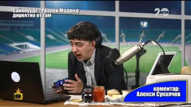 Алекси Сукалчев коментира Лудогорец - Реал Mадрид, ден преди мача - Господари на ефира (30.09.2014)