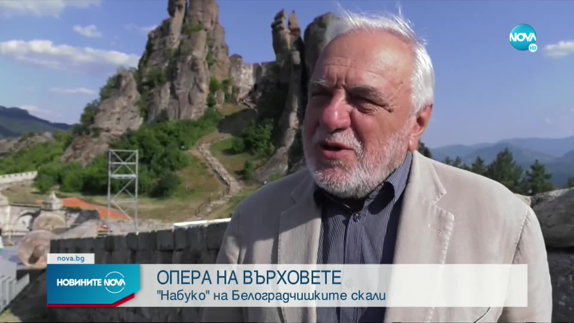 С операта „Набуко“ започва летният фестивал на Белоградчишките скали