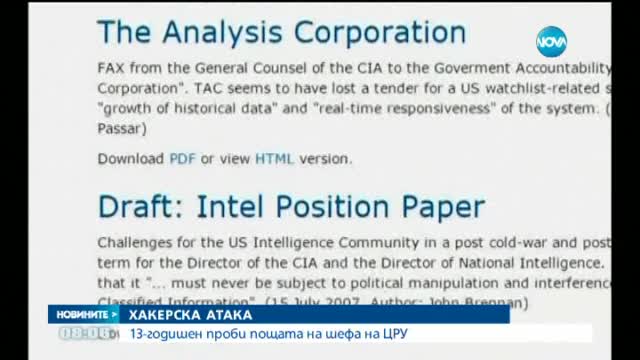 „Уикилийкс” публикува имейли на директора на ЦРУ