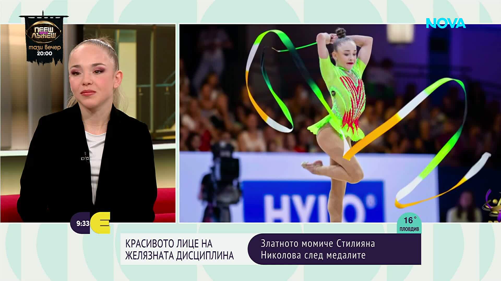 Стиляна Николова - животът на шампионката след Световното първенство