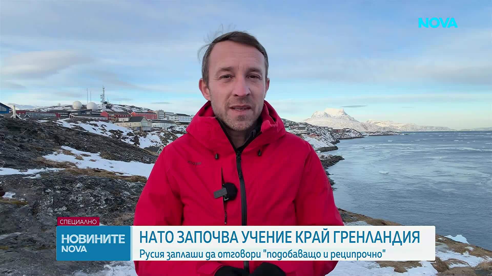 НАТО започва учение край Гренландия