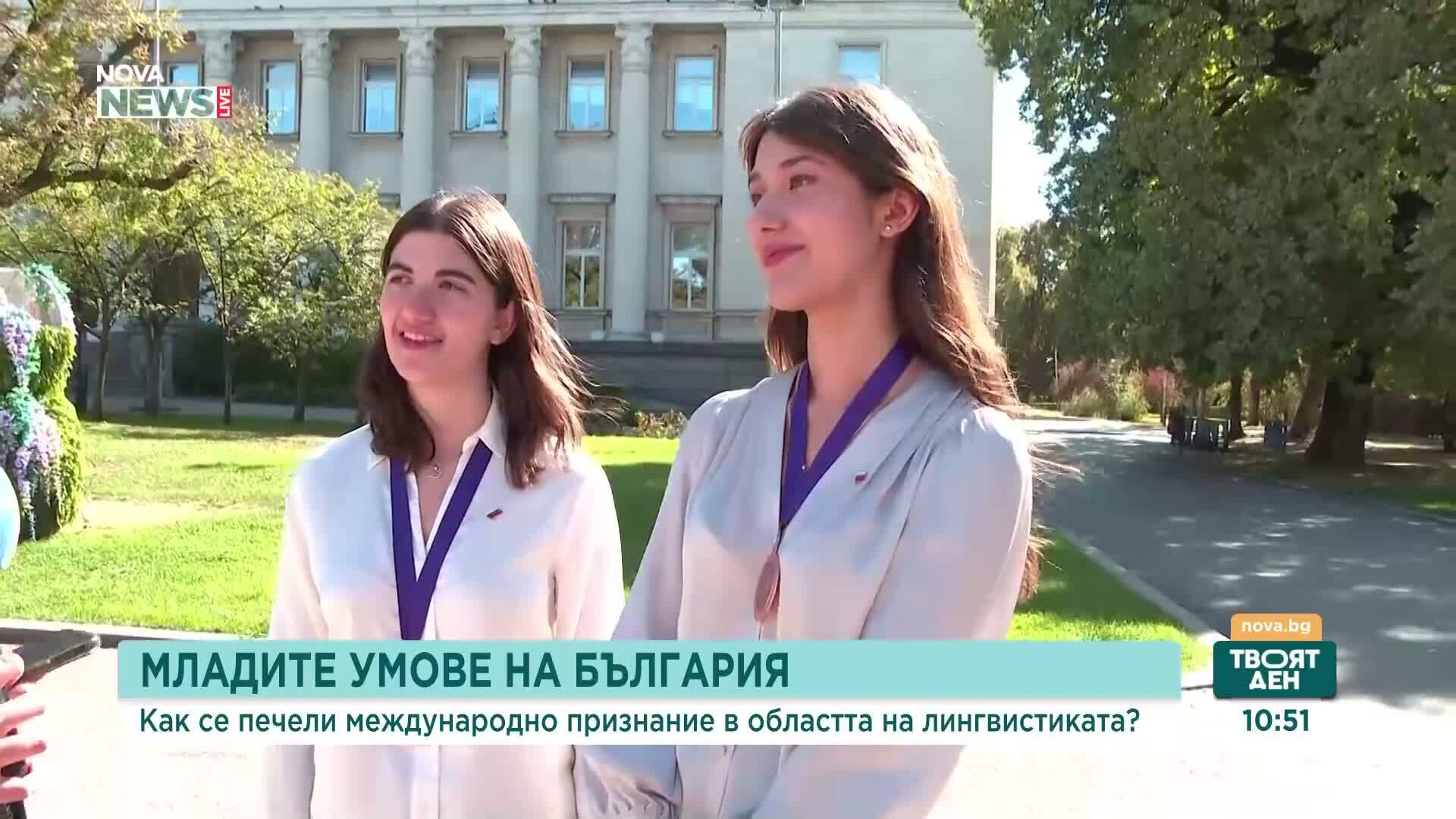 Младите умове на България: Ученици завоюваха медали на международна олимпиада по лингвистика