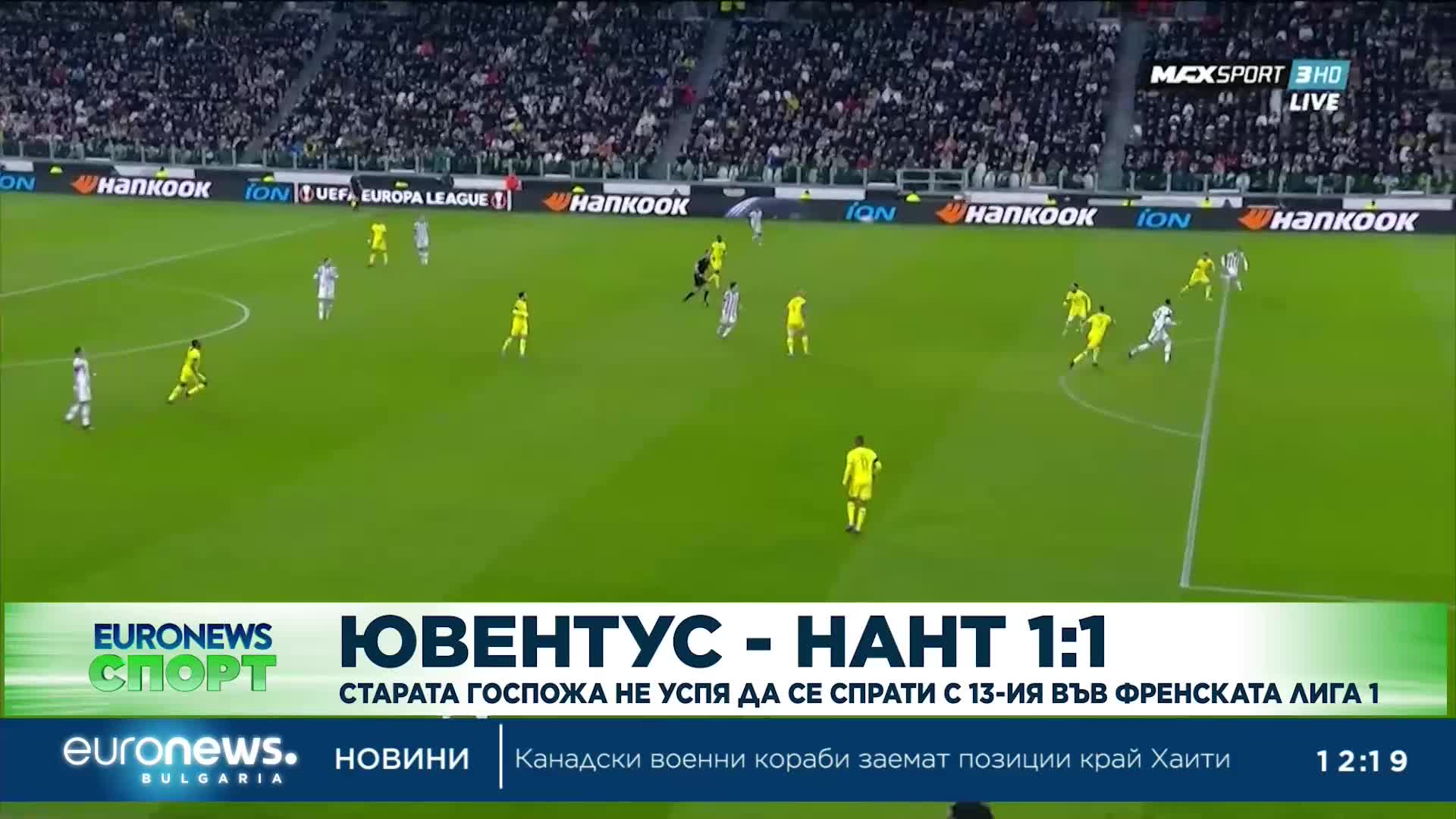 Спортни новини, 17.02.2023 - обедна емисия