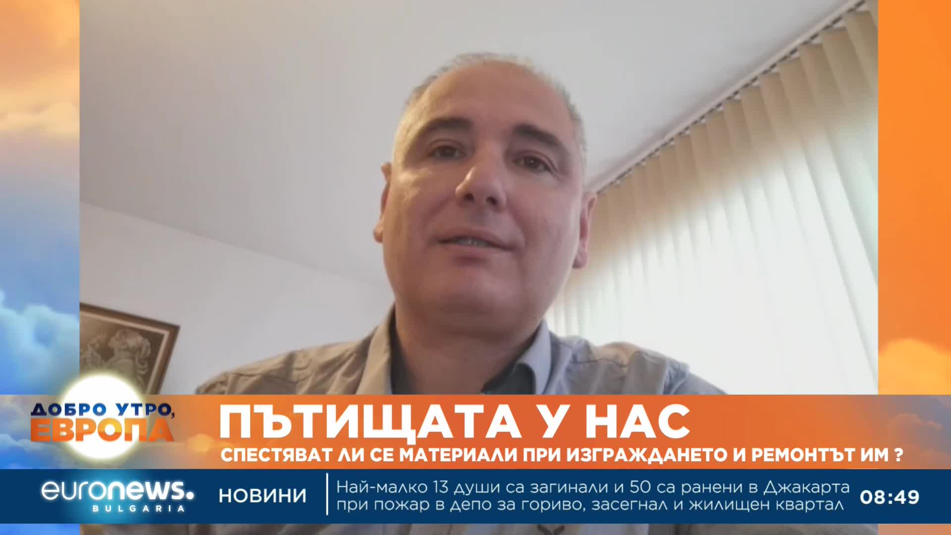 Бивш директор в АПИ: Критерият „най-ниска цена“ води до лоши практики