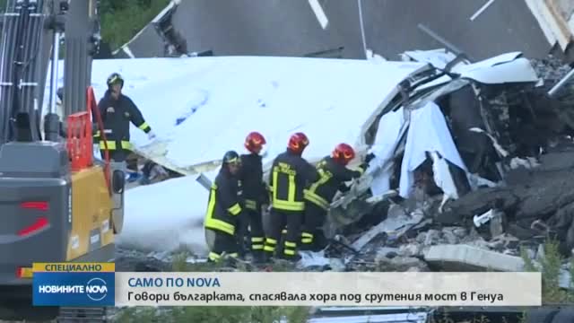 Новините на NOVA (18.08.2018 - обедна емисия)