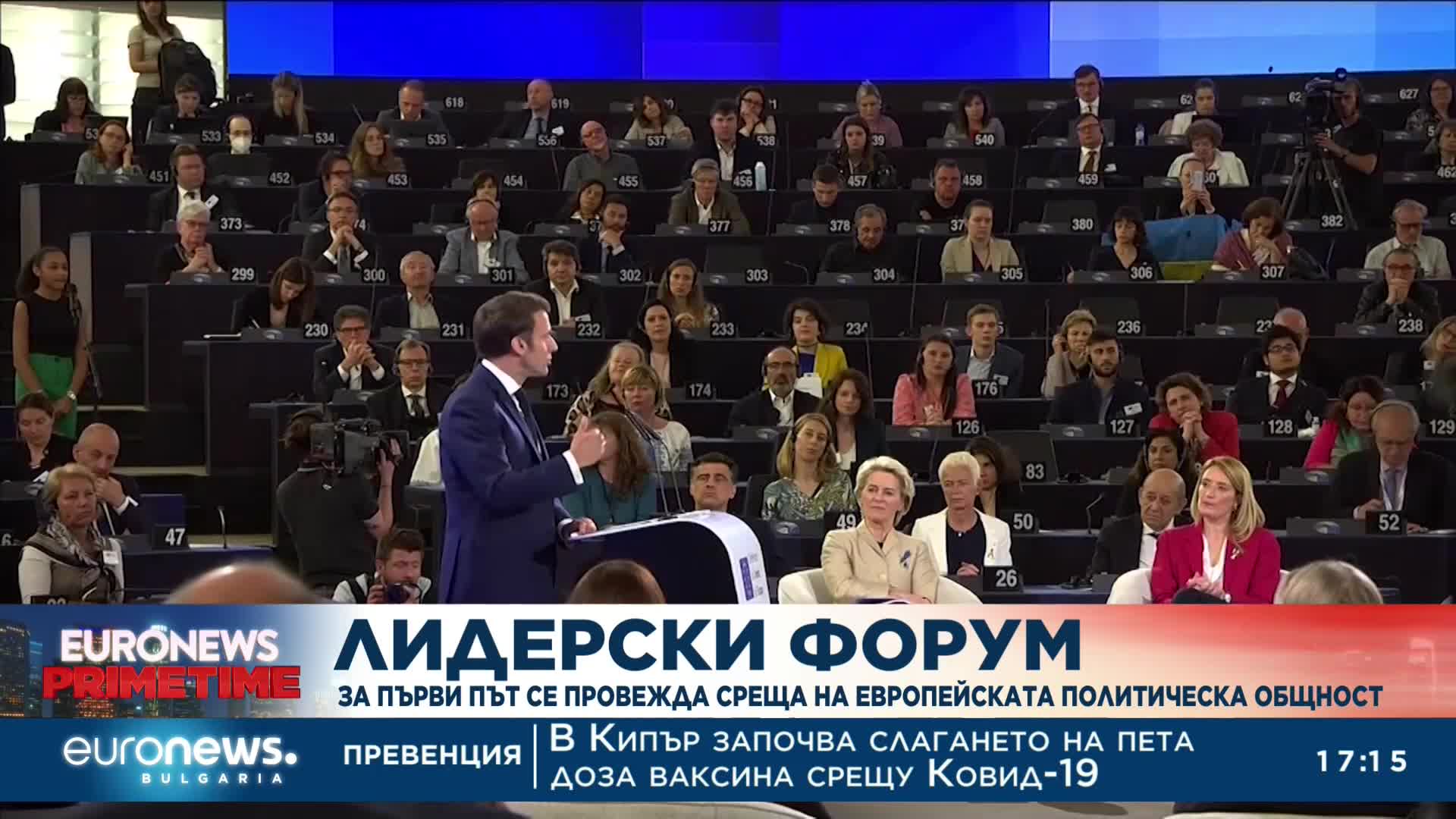Среща на върха: Лидерите на ЕС се събраха в Прага