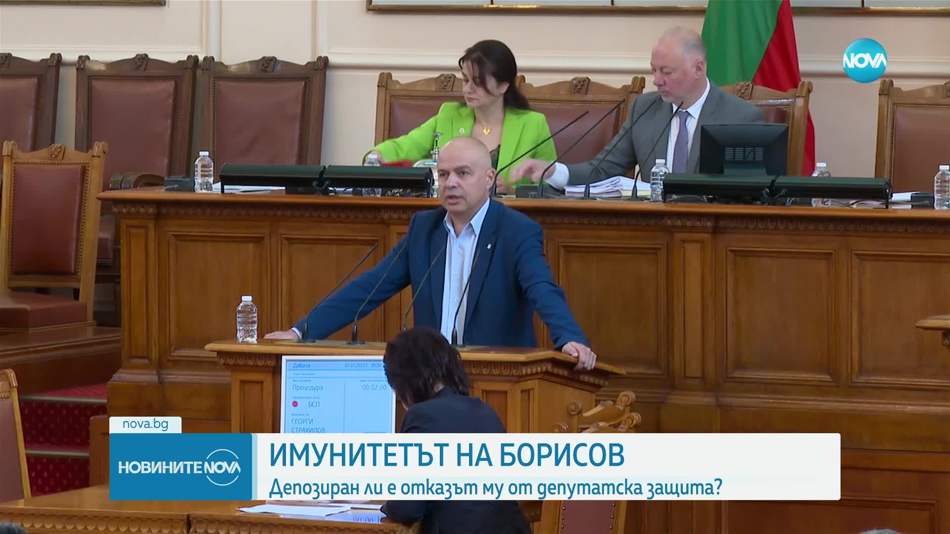 Борисов е депозирал отказа си от имунитет