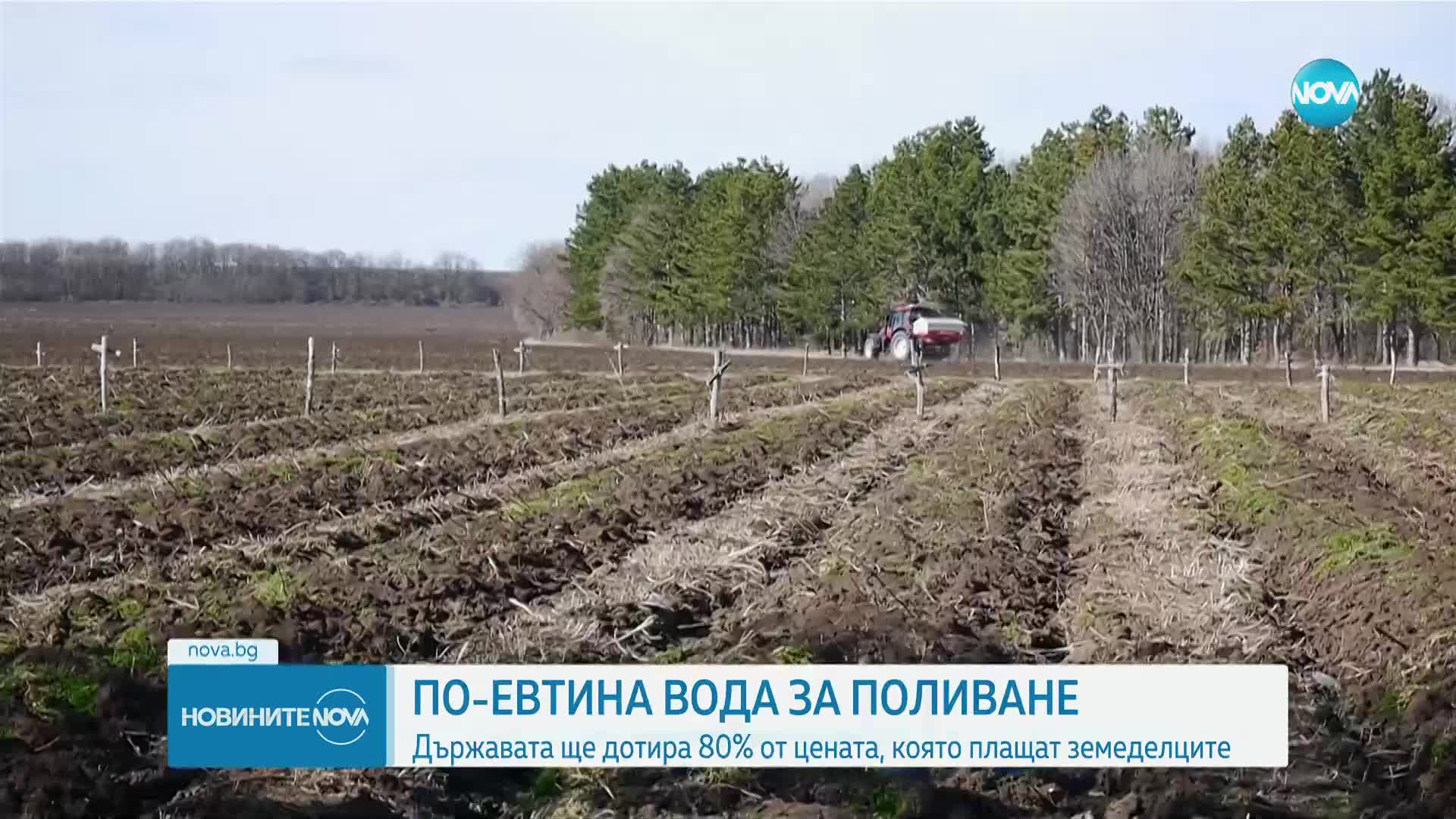 След протест на земеделци: Държавата дотира 80% от цената на водата за напояване (ВИДЕО)