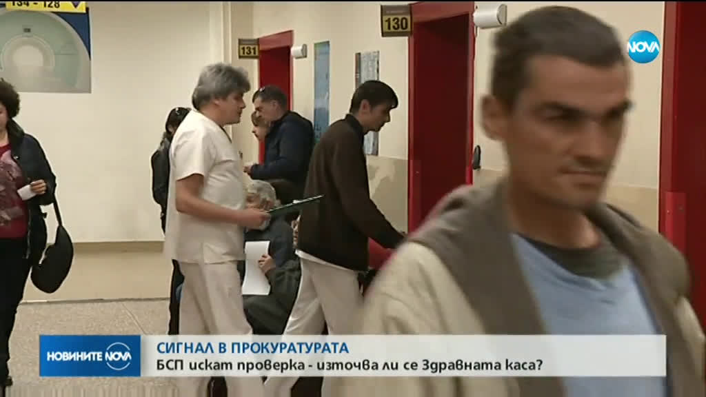 БСП внася сигнал в прокуратурата за цената на лекарствата