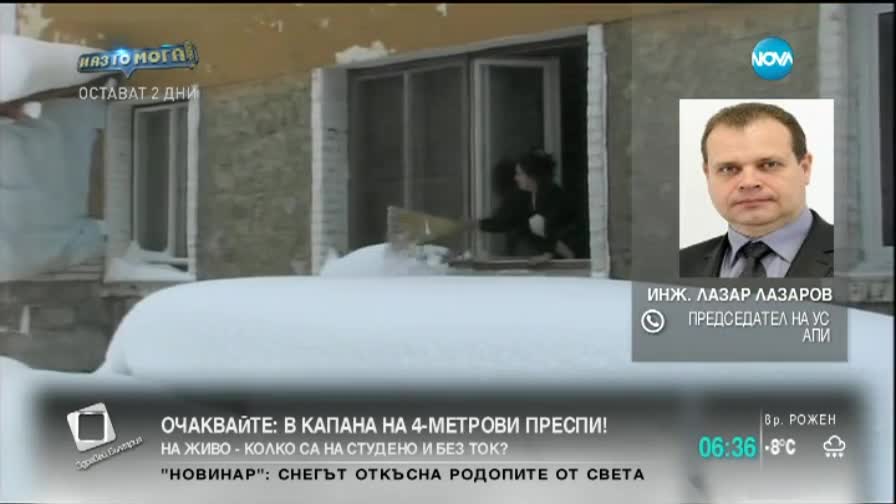 132 снегорина чистят София