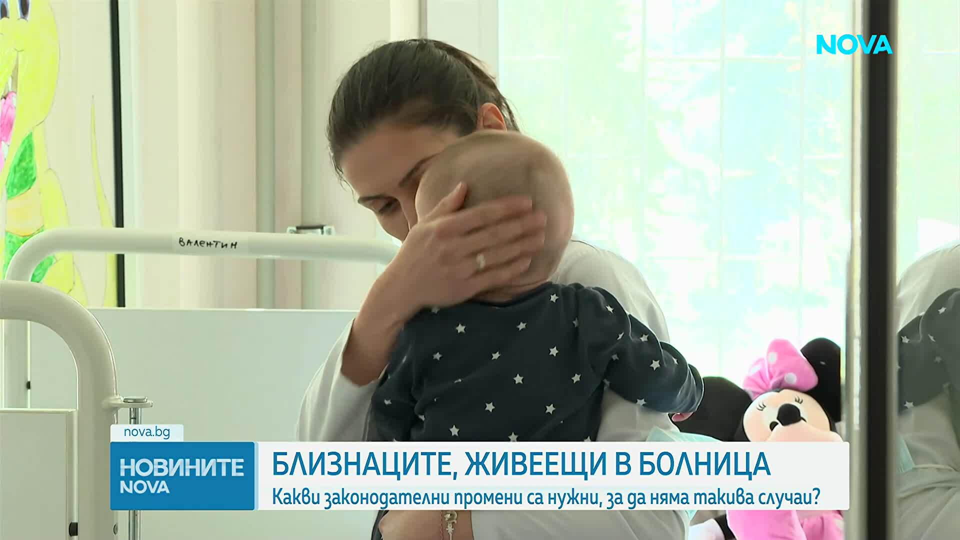 Близнаците, за които се отвориха много сърца: Бебетата отиват в приемно семейство до дни
