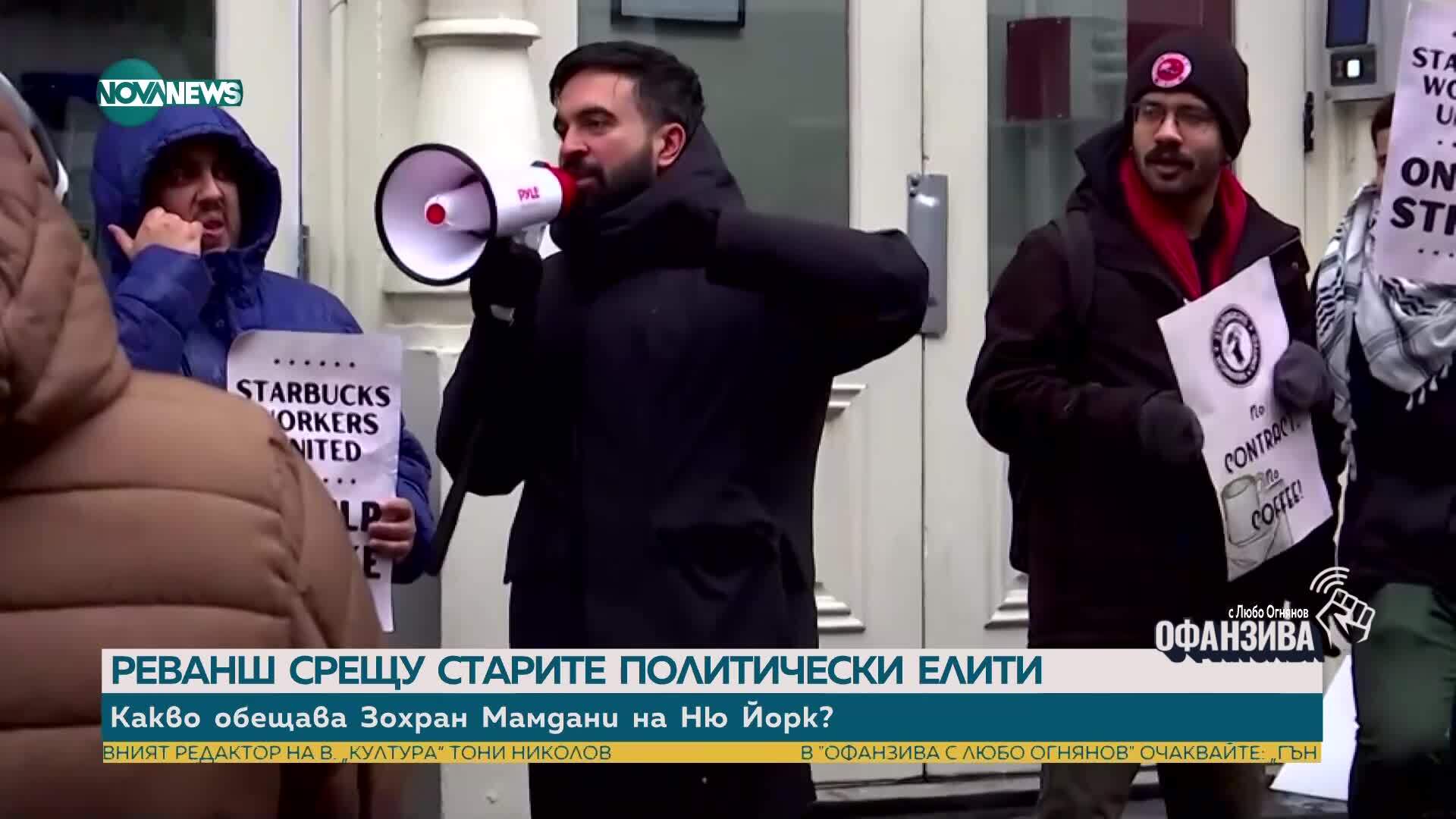 „Роди се звезда”: Новият кмет на Ню Йорк Зохран Мамнади