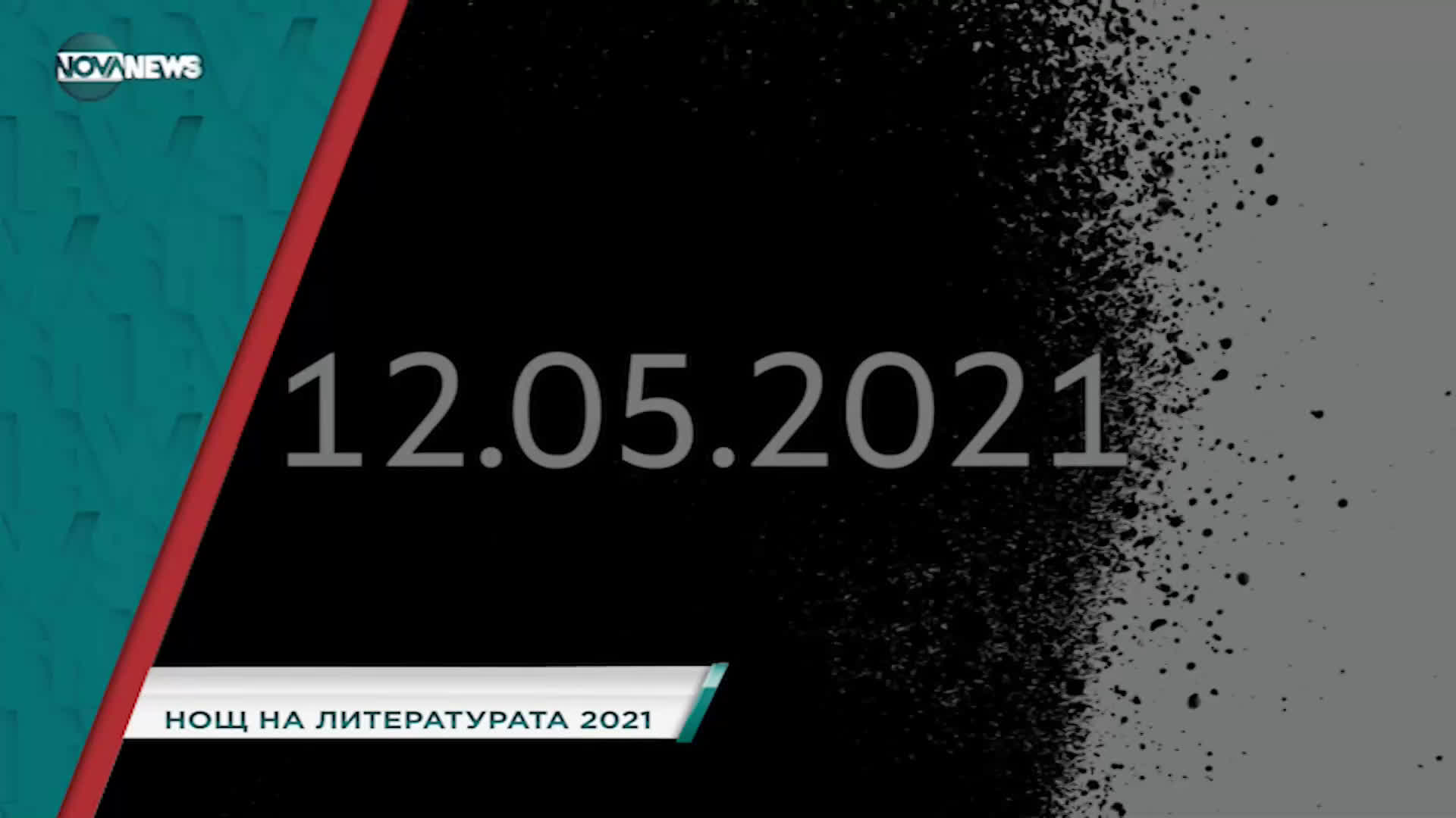 В "Социална мрежа" на 10 май от 15:30 ч. очаквайте