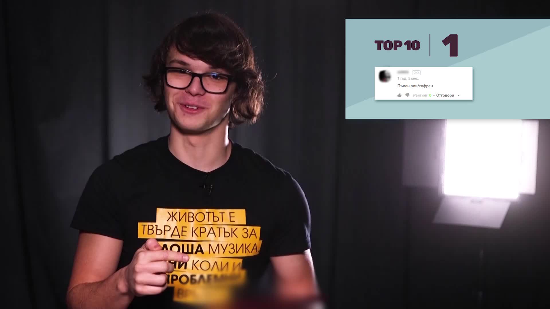 Топ 10 на най-странните коментари за Мино от "Не така, брат"