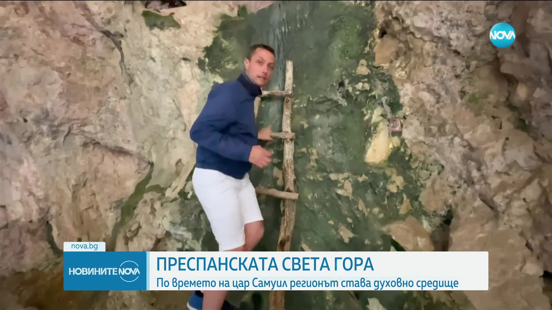 ПРЕСПАНСКАТА СВЕТА ГОРА: По времето на цар Самуил регионът става духовно средище