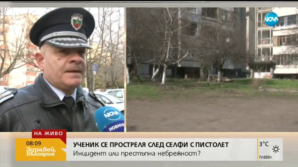 СЛЕД КАТО УЧЕНИК СЕ ПРОСТРЕЛЯ САМ: Какъв е достъпът на деца до оръжия?