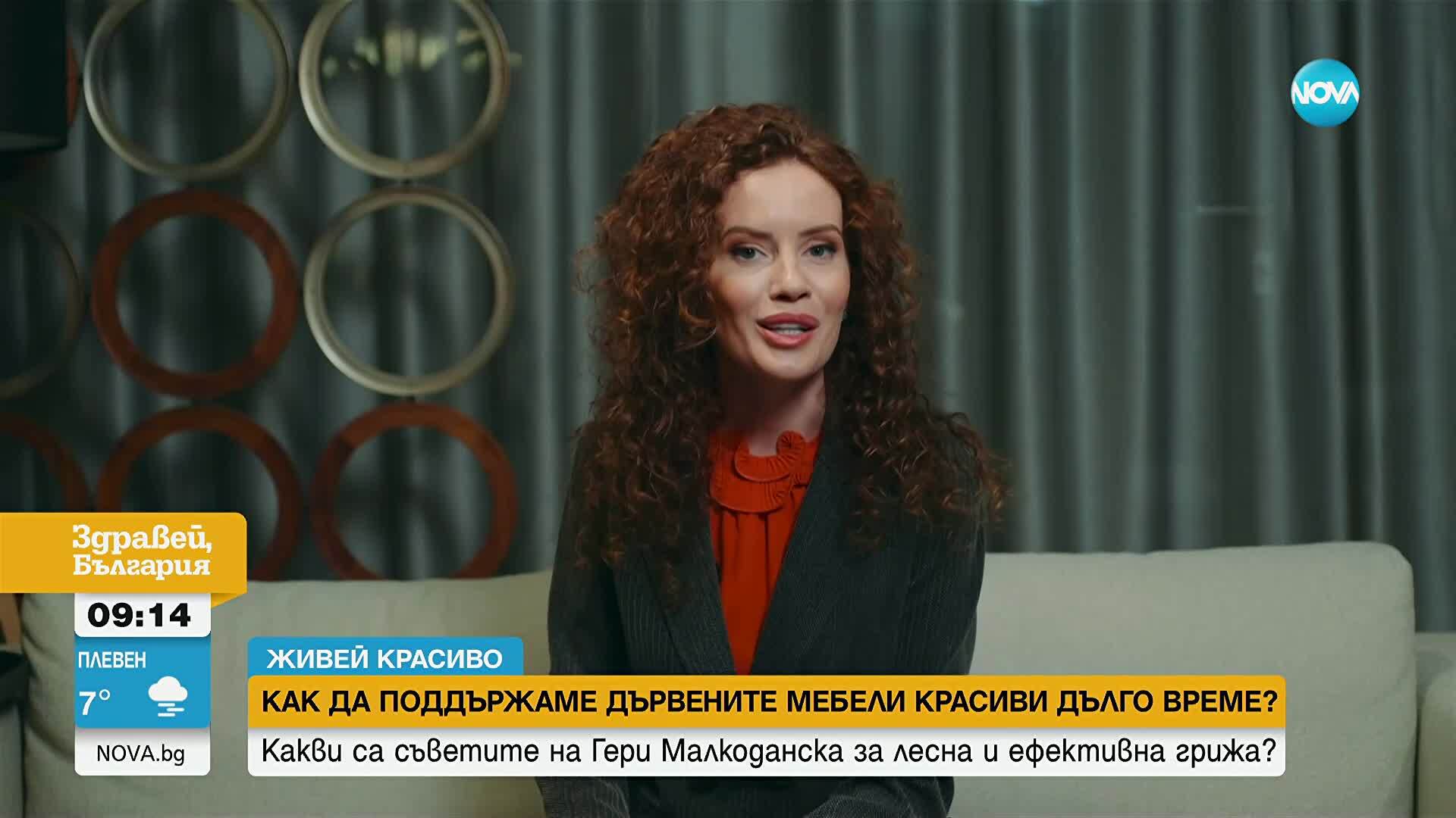 Как да се грижим за дървените мебели: Mалки навици за голям уют у дома
