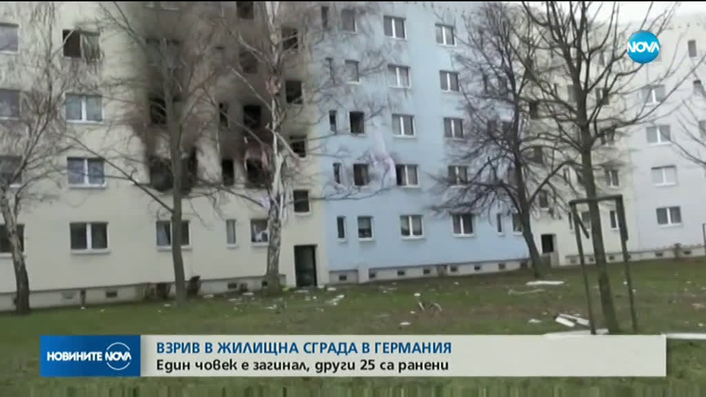 Взрив в жилищна сграда в Германия, има жертва