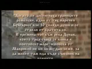 Българите - Териториите На Българите