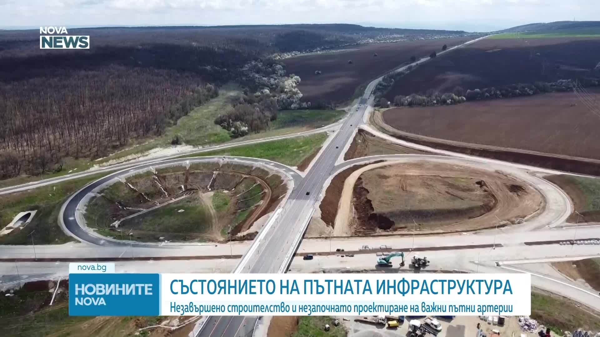 Състоянието на пътната инфраструктура: Незавършено строителство и незапочнато проектиране на важни пътни артерии