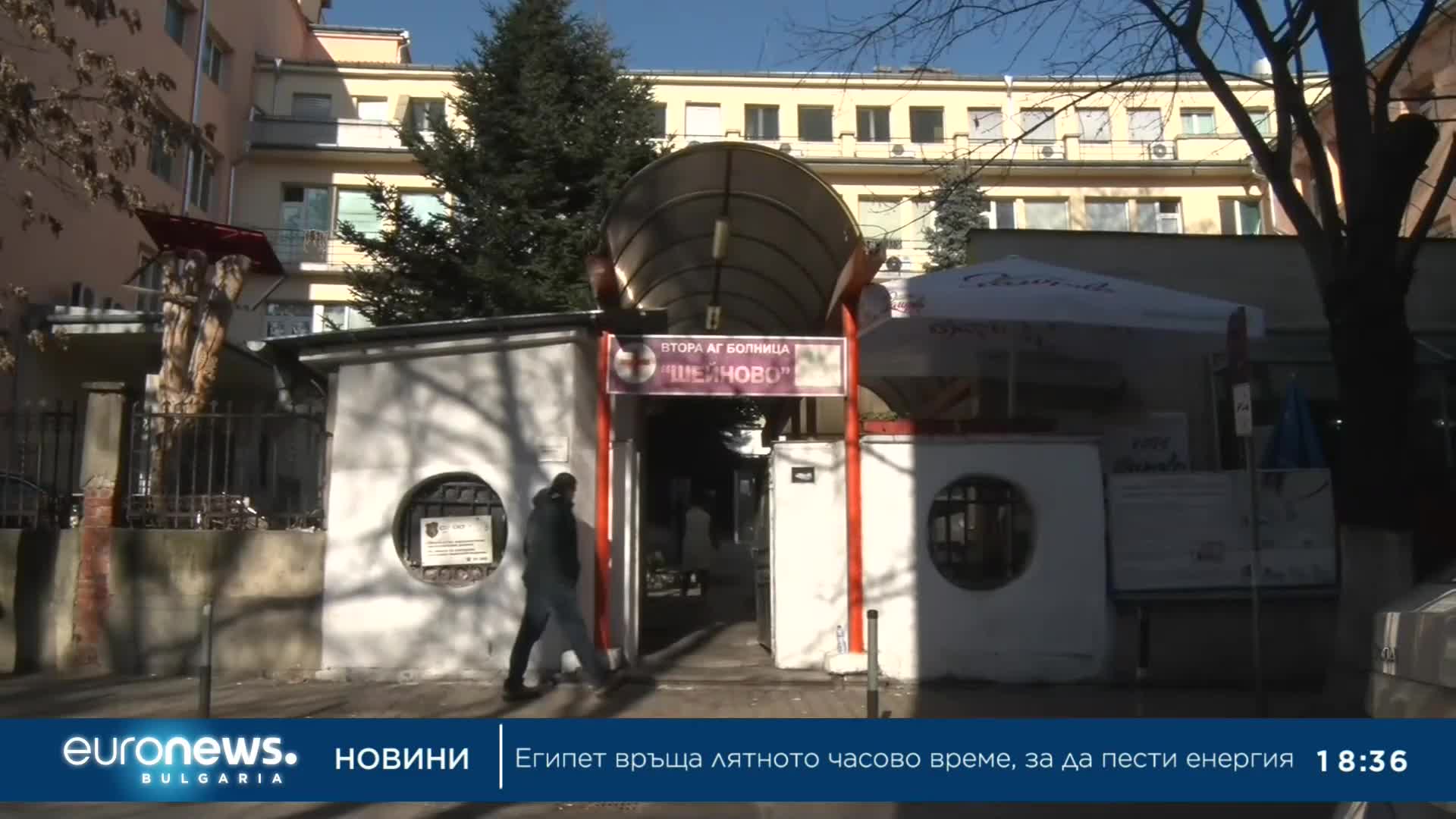 Второто семейство внесе иск за обезщетение срещу "Шейново"
