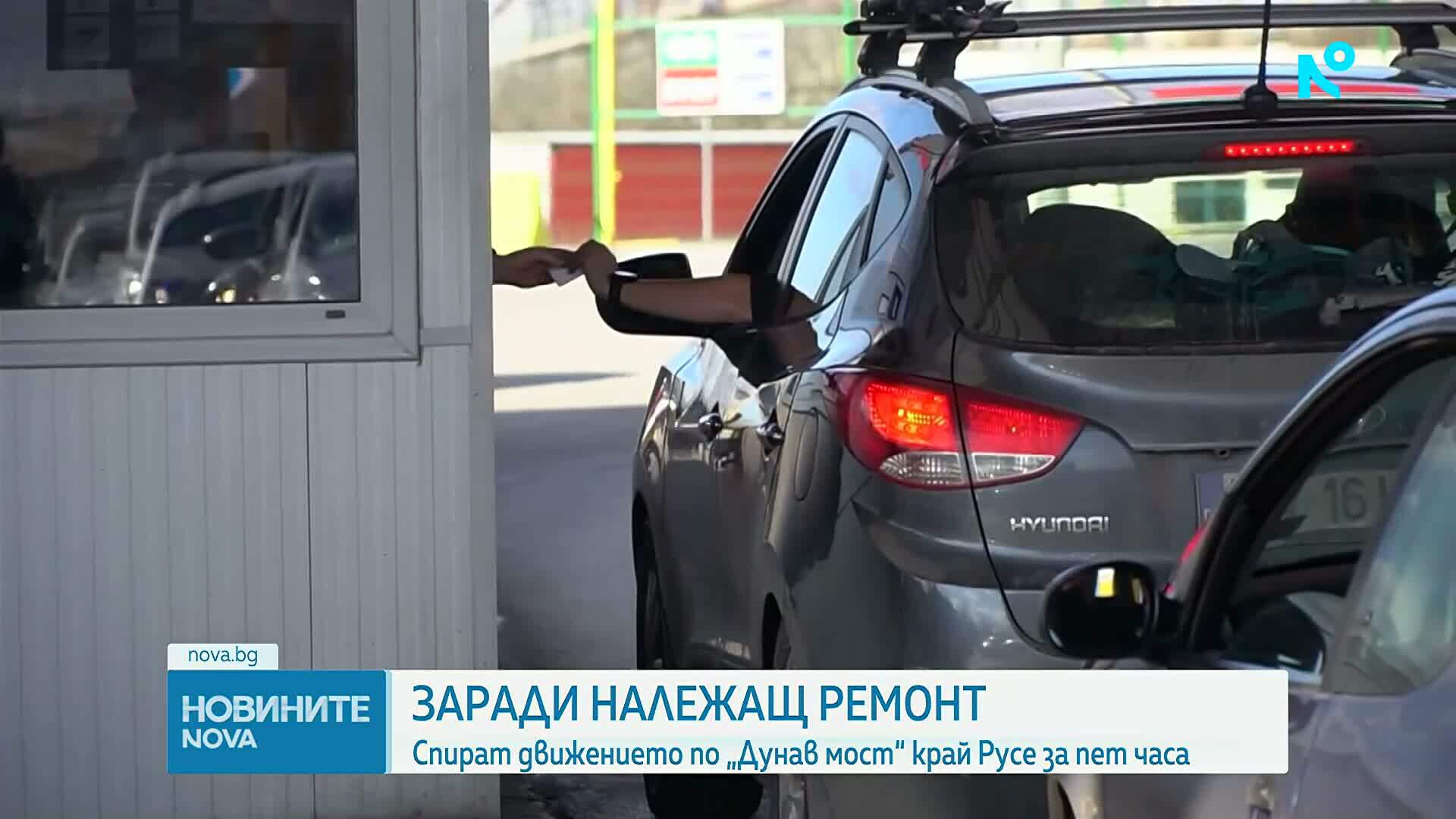 Аварийни ремонти на „Дунав мост“ спират движението за пет часа