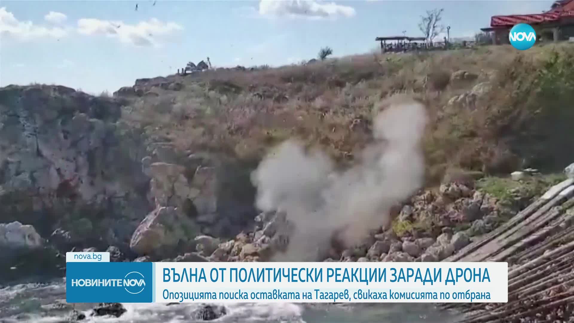 Политическите реакции след открития дрон с боеприпас край Тюленово
