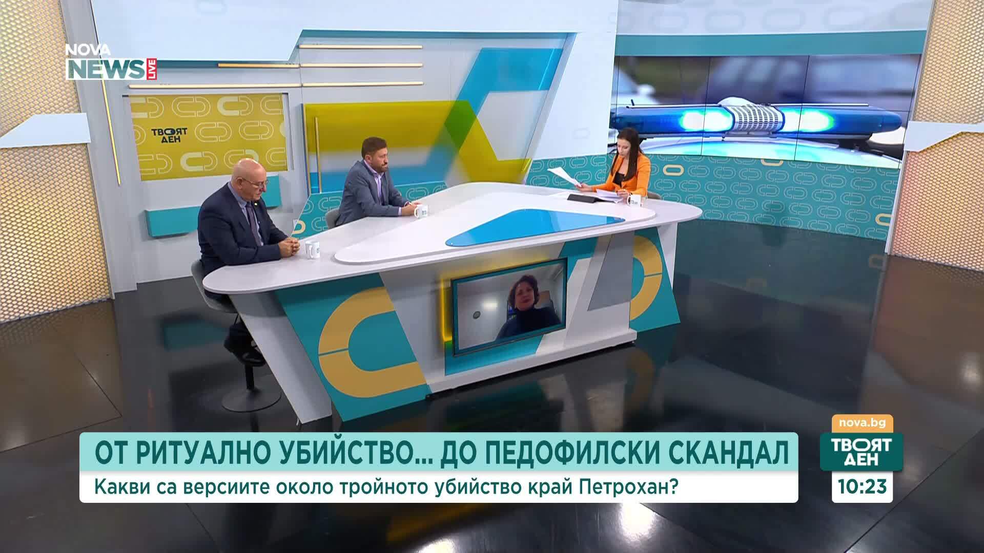 Какви са версиите около тройното убийство край Петрохан